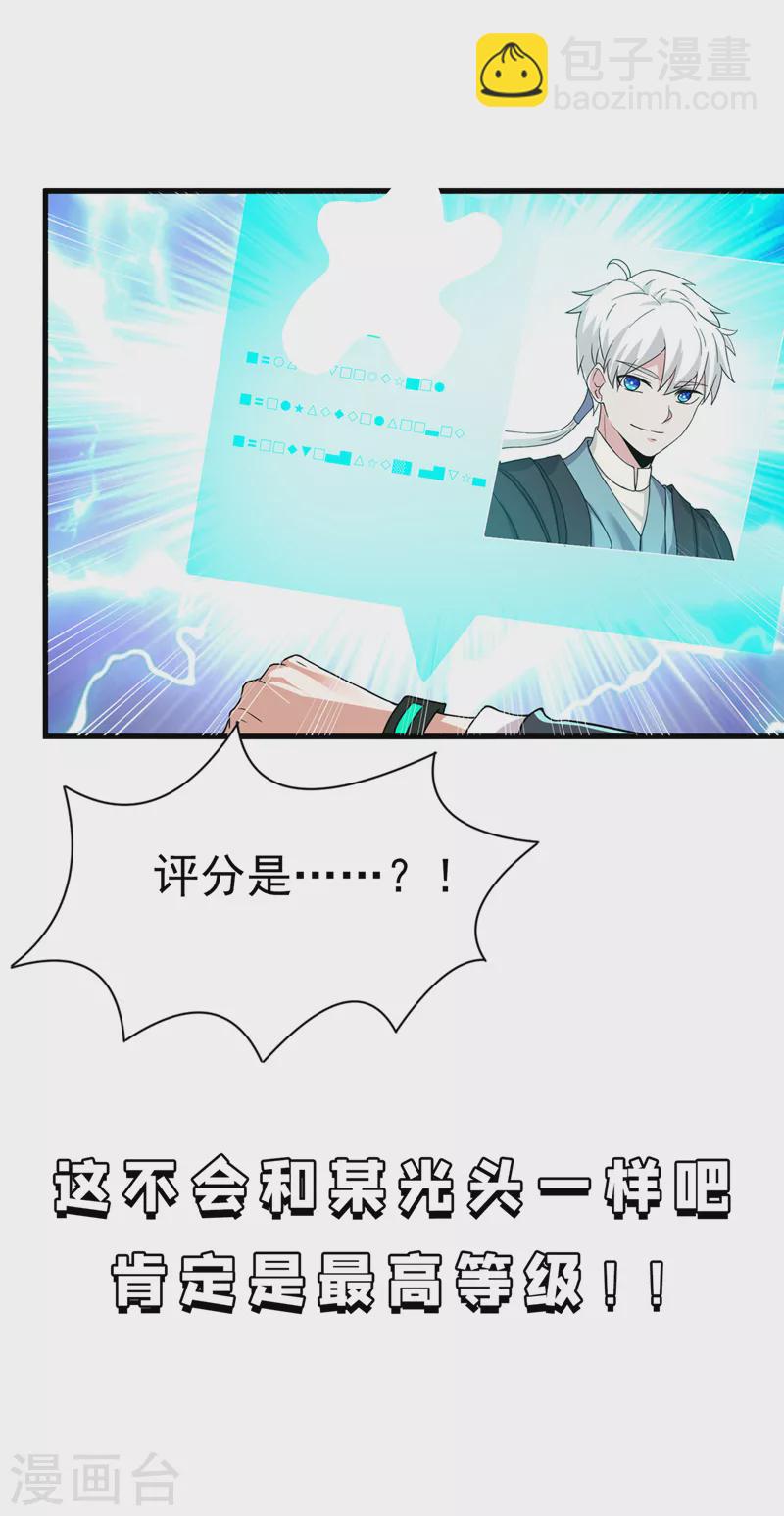 第11话 做&hellip;更重要的事？！-第12话
