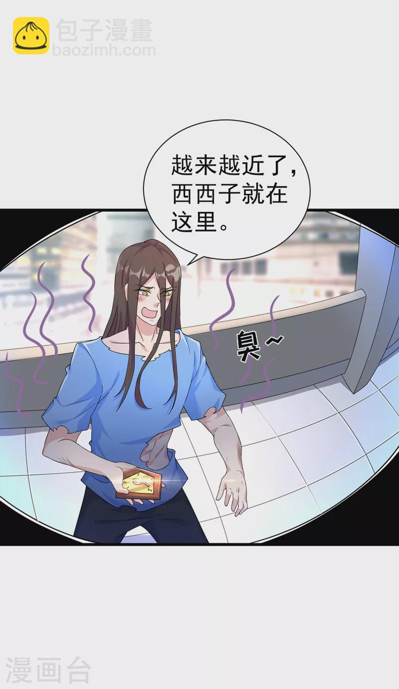 第13话 他~是你熟人？-第14话