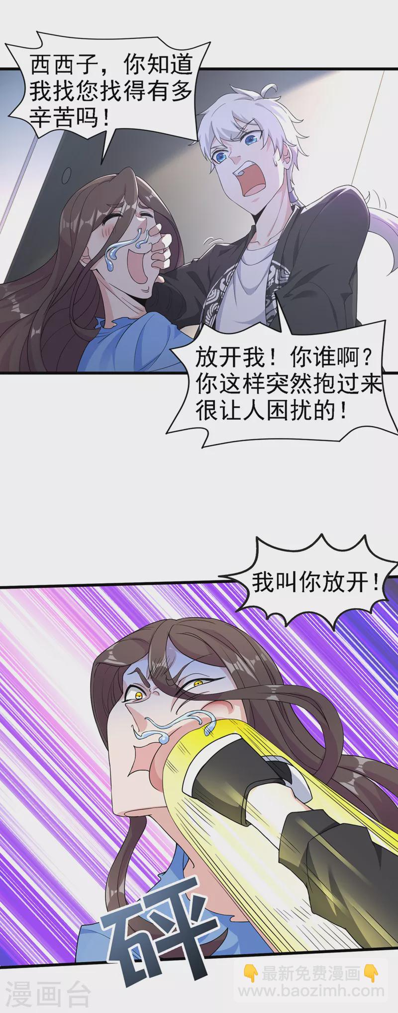 第13话 他~是你熟人？-第14话