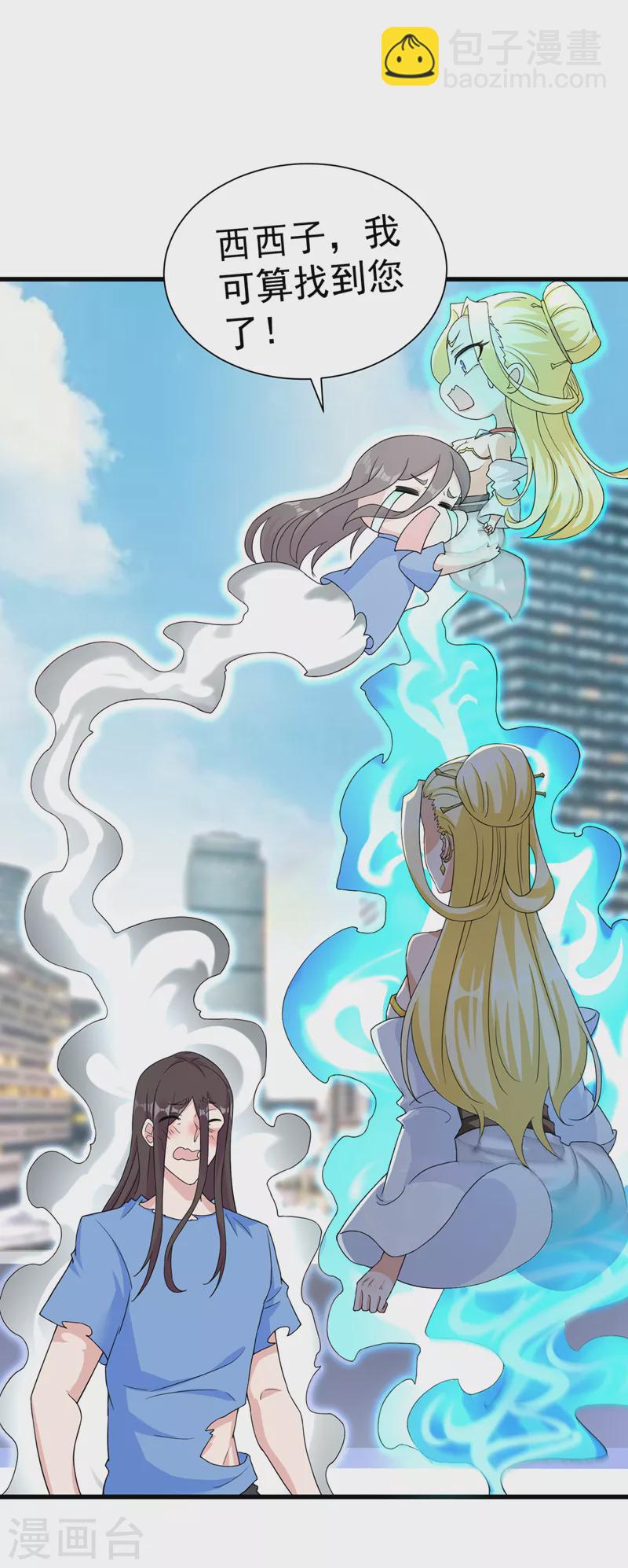 第13话 他~是你熟人？-第14话