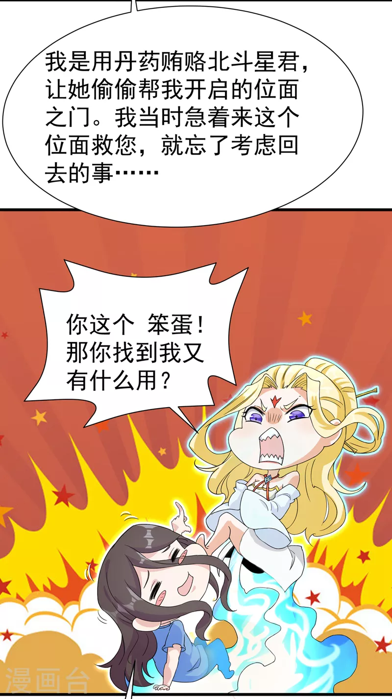 第13话 他~是你熟人？-第14话