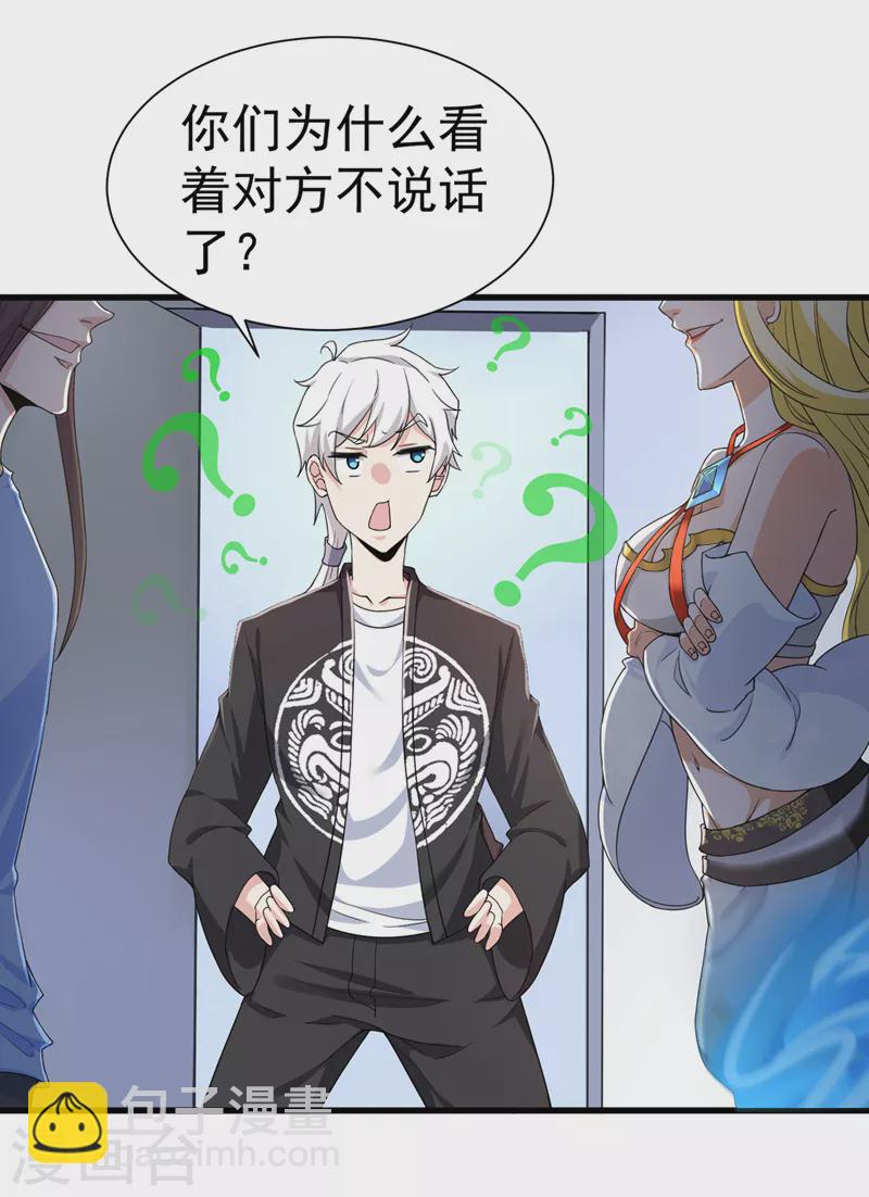 第13话 他~是你熟人？-第14话