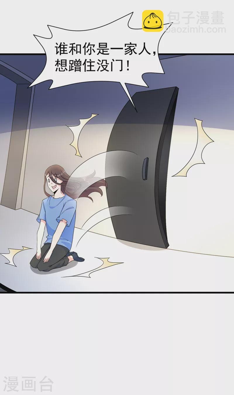 第13话 他~是你熟人？-第14话