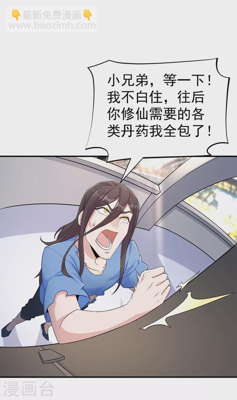 第13话 他~是你熟人？-第14话