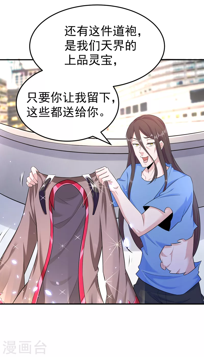 第13话 他~是你熟人？-第14话