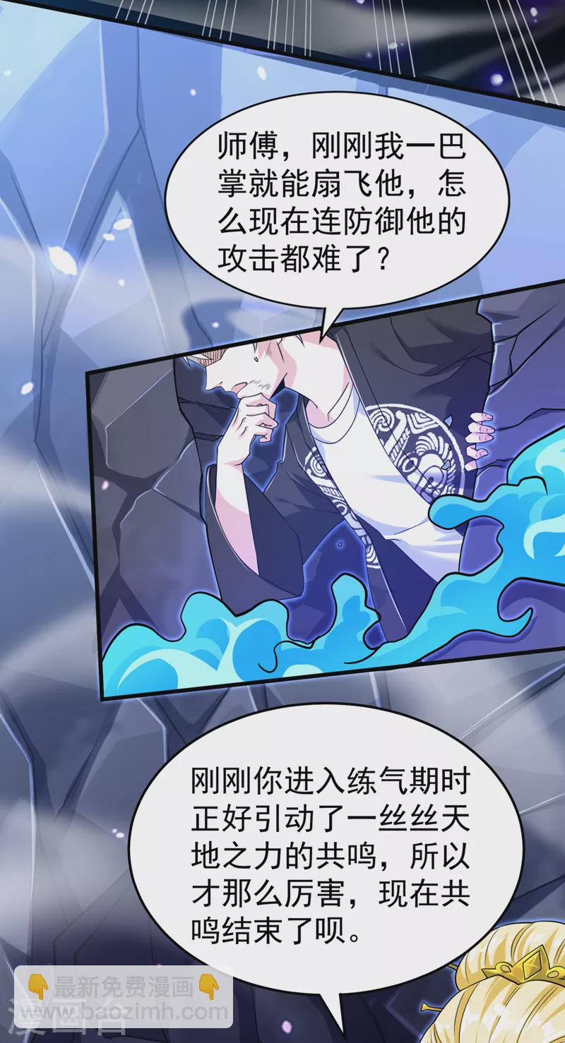 第15话 谁结束谁还不一定呢！-第16话