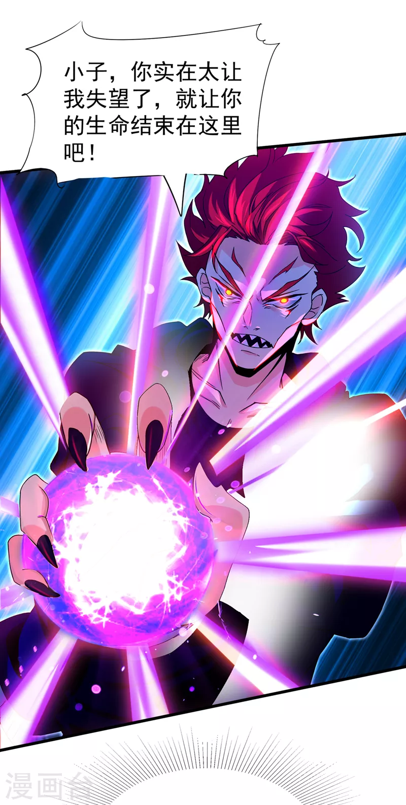 第15话 谁结束谁还不一定呢！-第16话