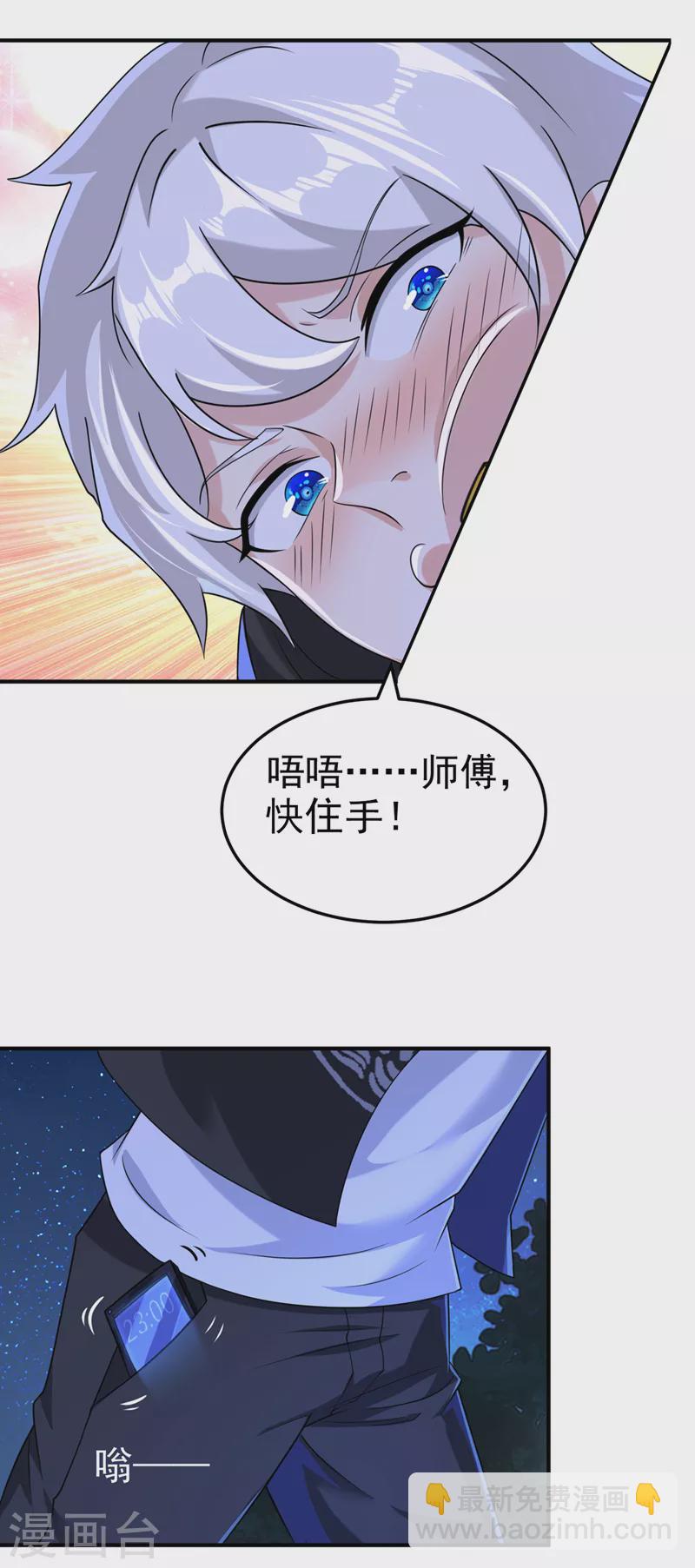 第15话 谁结束谁还不一定呢！-第16话