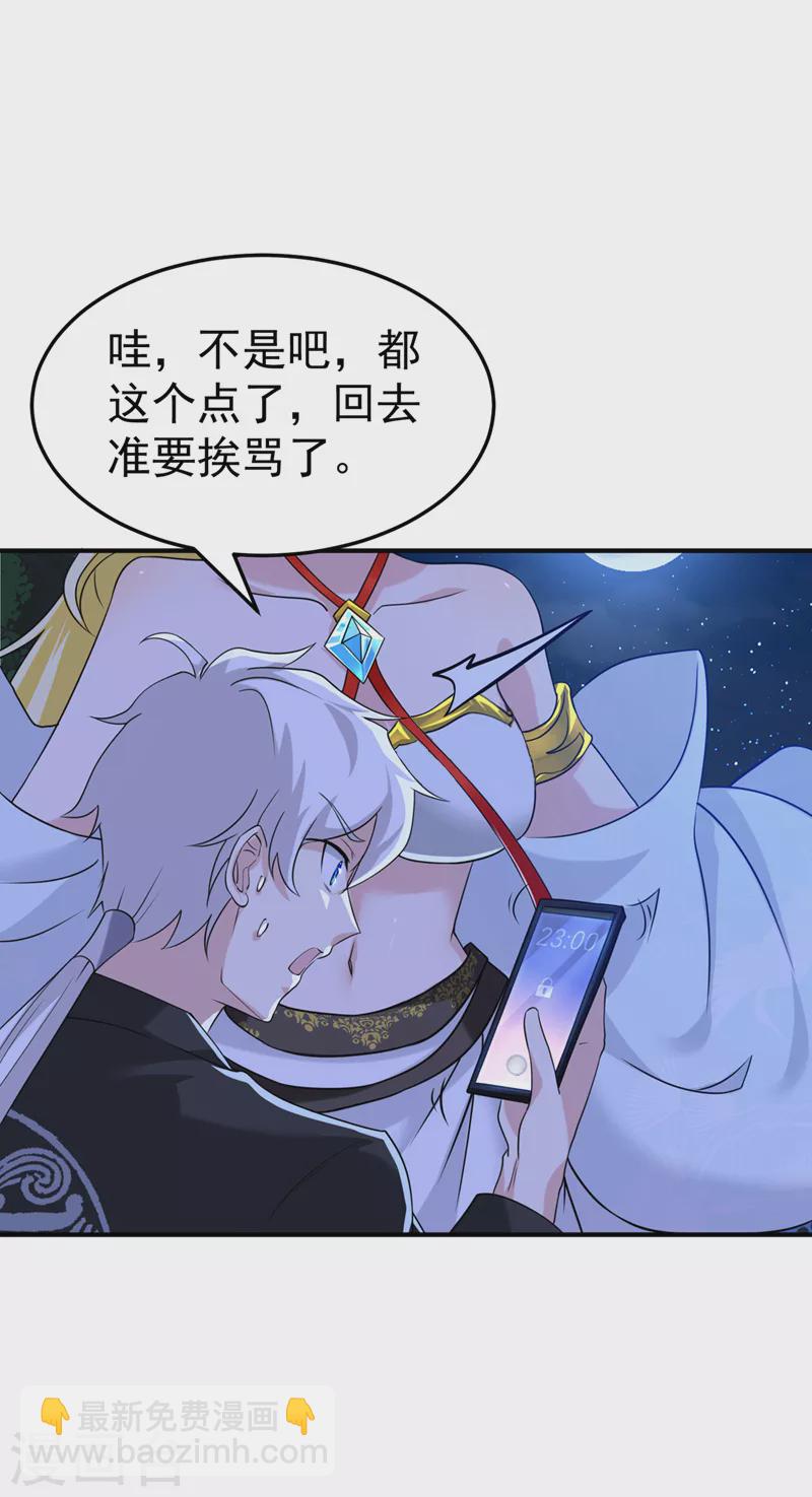 第15话 谁结束谁还不一定呢！-第16话