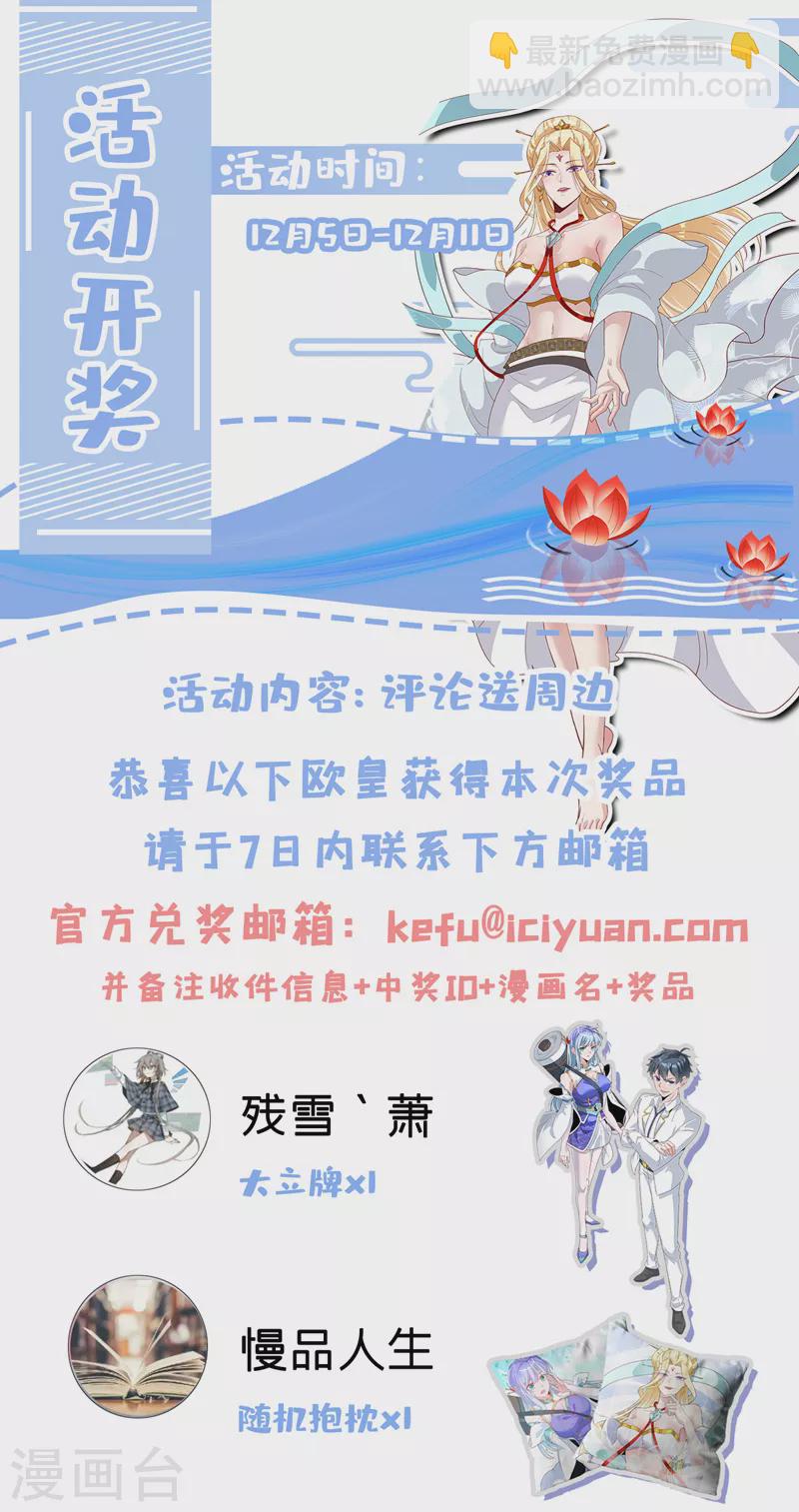 第15话 谁结束谁还不一定呢！-第16话