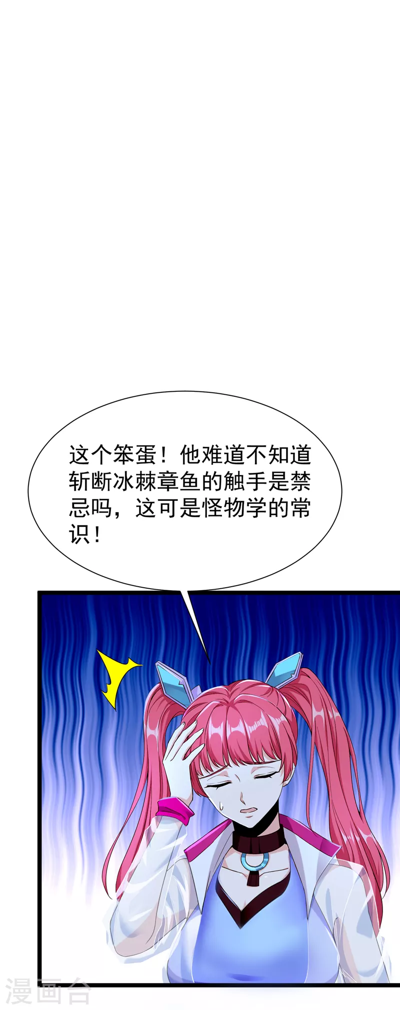 第17话 测试要不及格了！-第18话