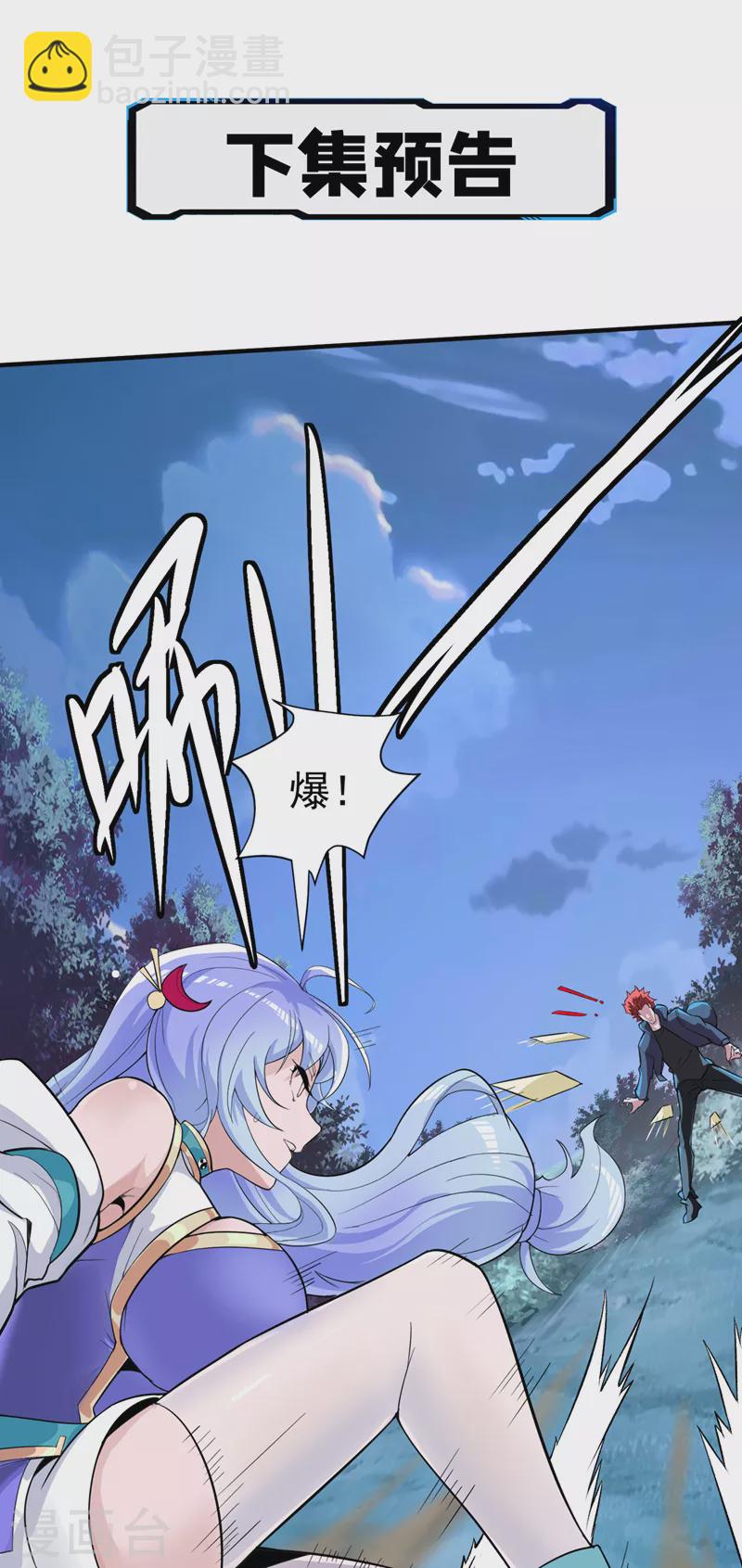 第19话 嘴对嘴喂药？！-第20话