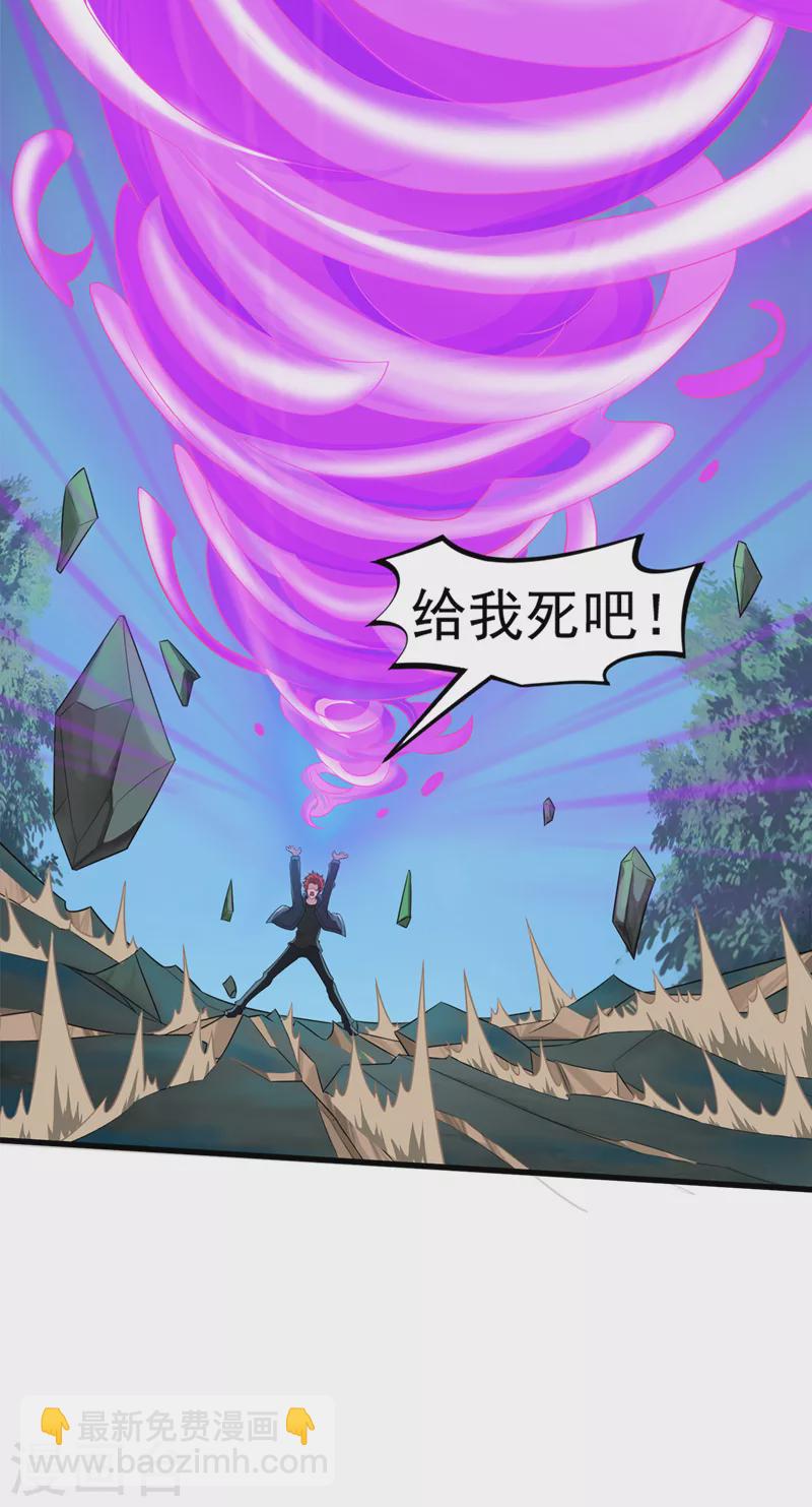 第19话 嘴对嘴喂药？！-第20话