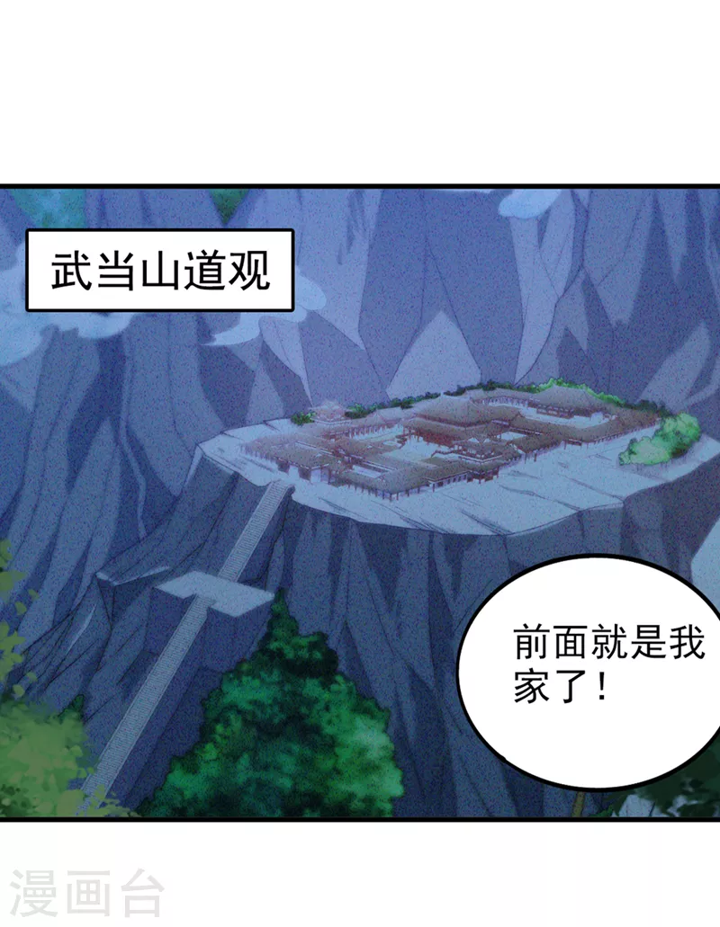 第21话 你是怎么破除禁制的！-第22话