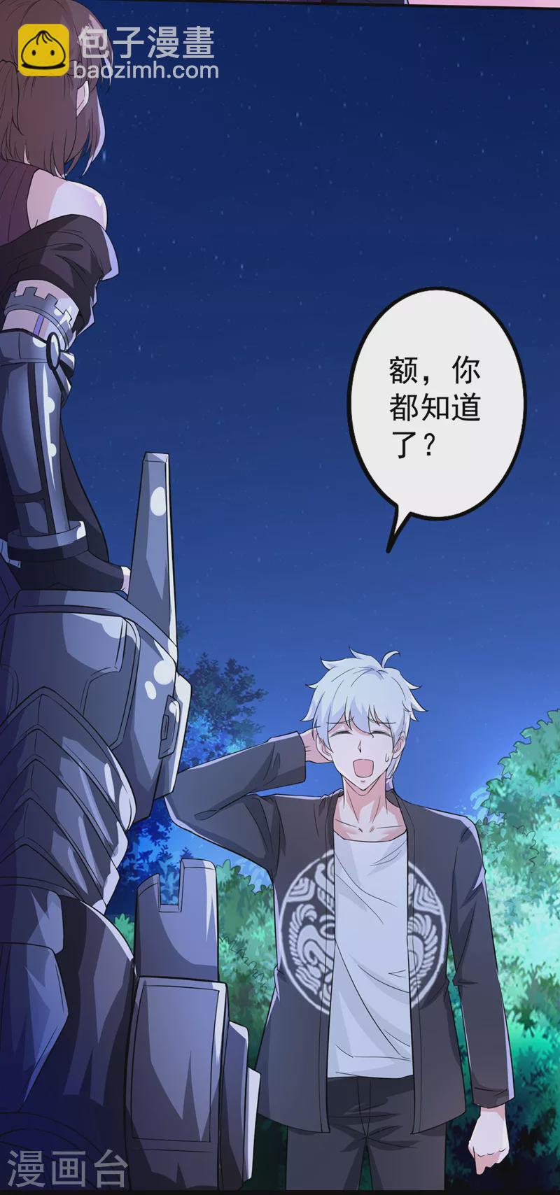 第21话 你是怎么破除禁制的！-第22话