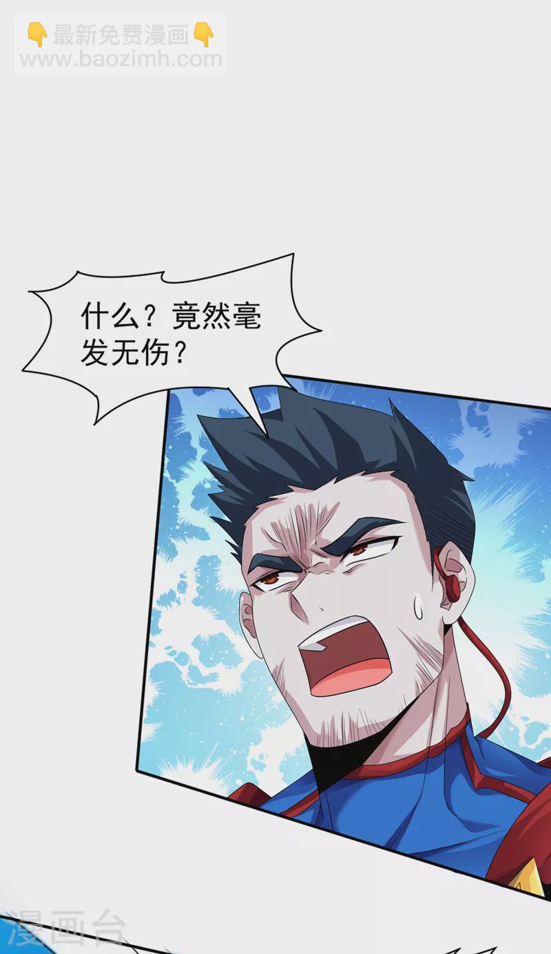 第23话 他在隐藏什么？！-第24话