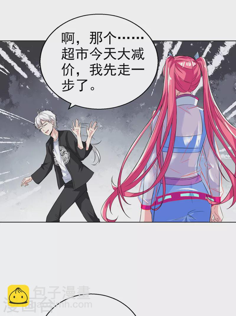 第23话 他在隐藏什么？！-第24话