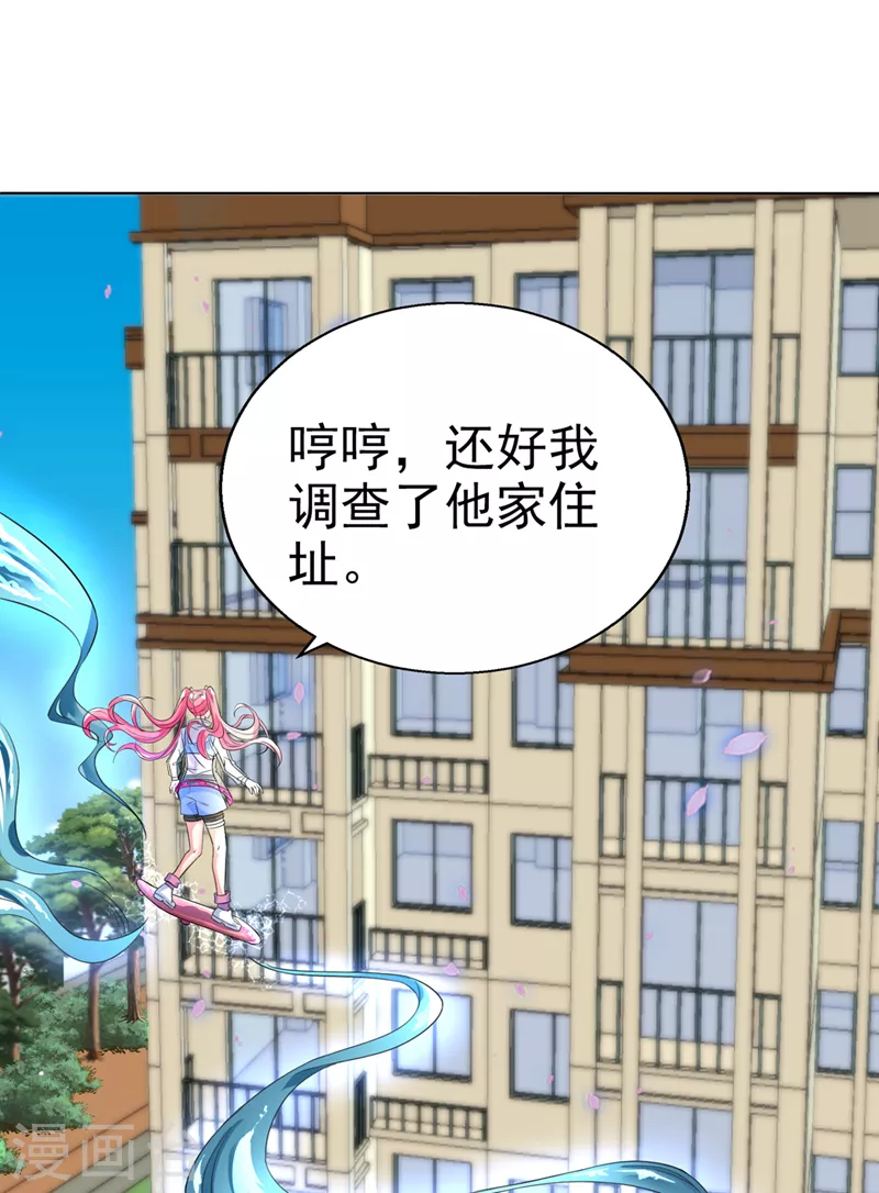第23话 他在隐藏什么？！-第24话