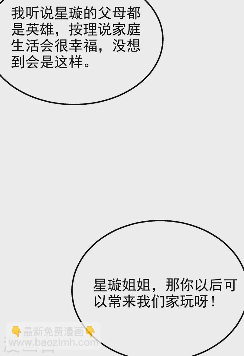 第25话 今天留下来吧！-第26话