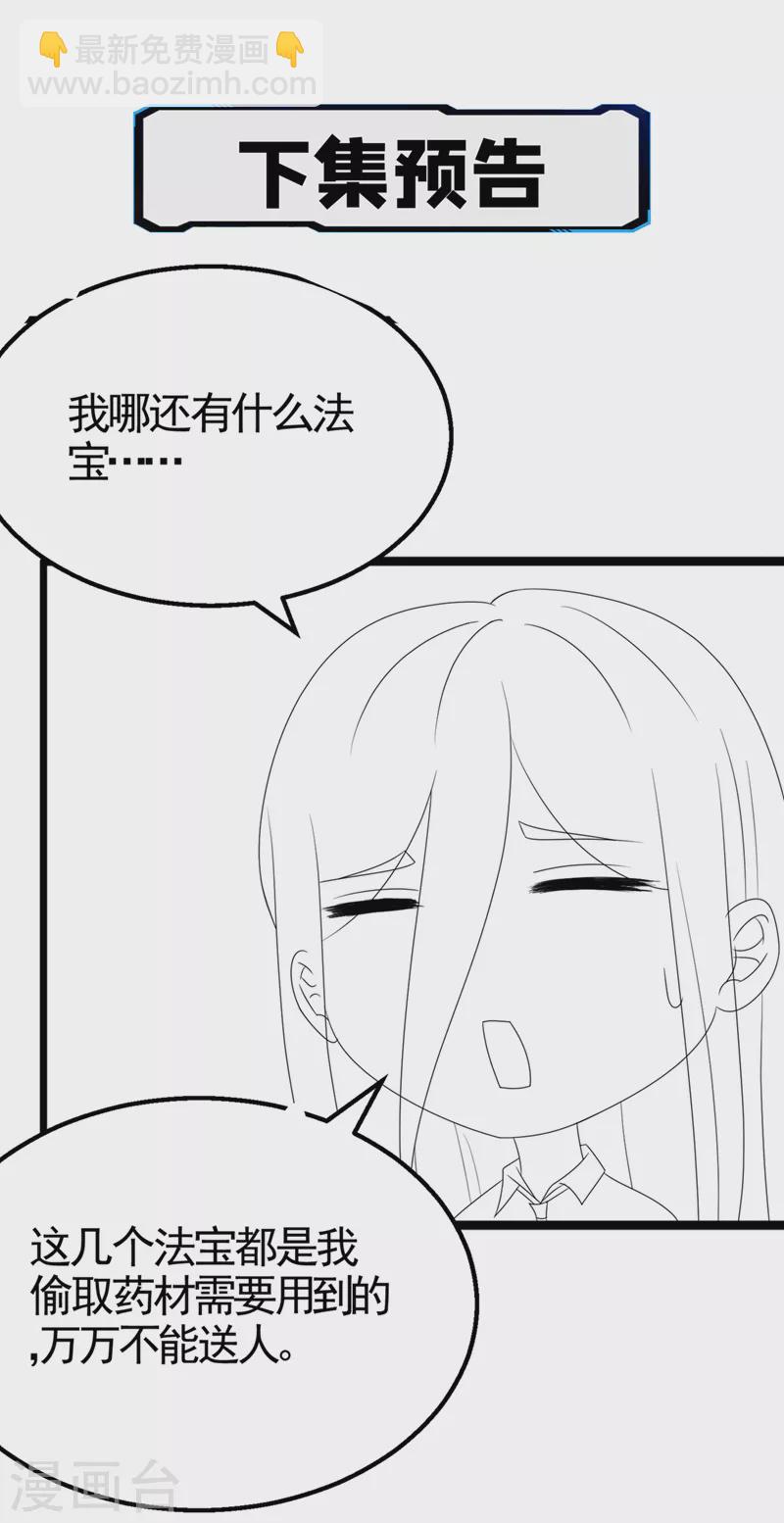 第25话 今天留下来吧！-第26话