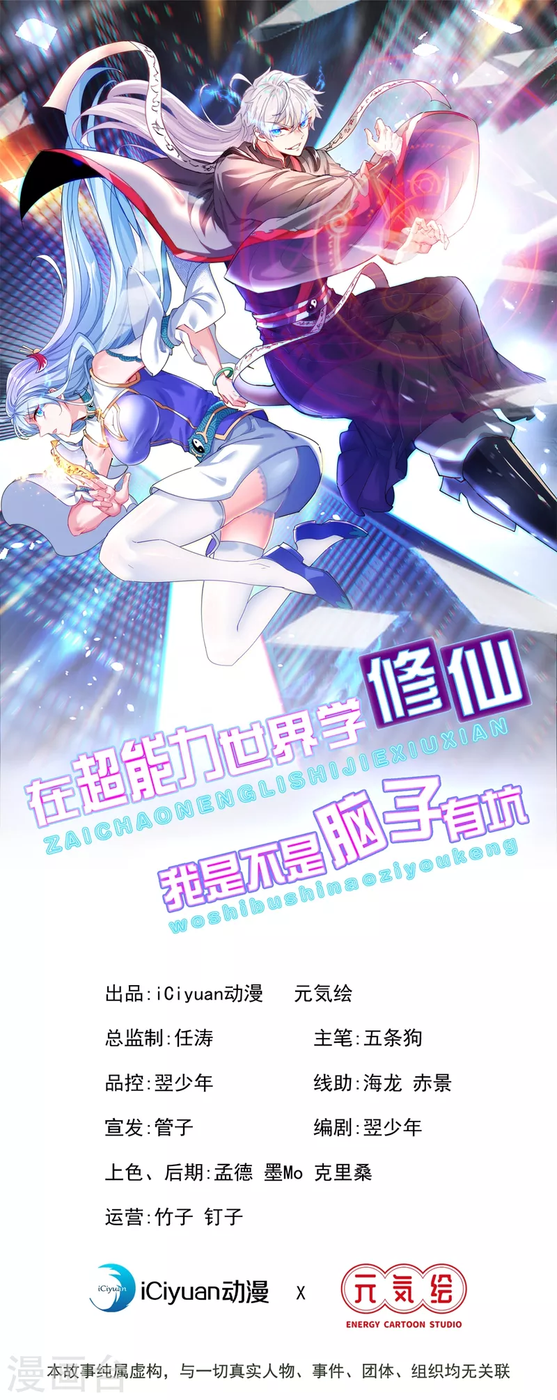 第29话 那就将计就计吧！-第30话