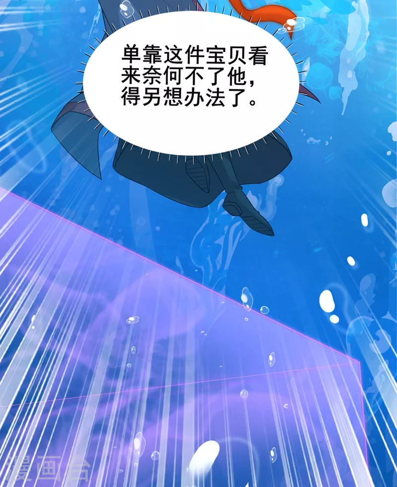 第29话 那就将计就计吧！-第30话