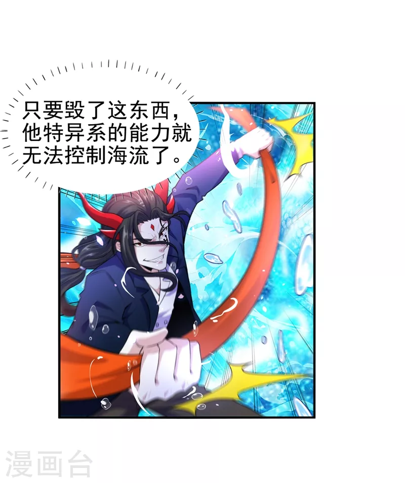第29话 那就将计就计吧！-第30话