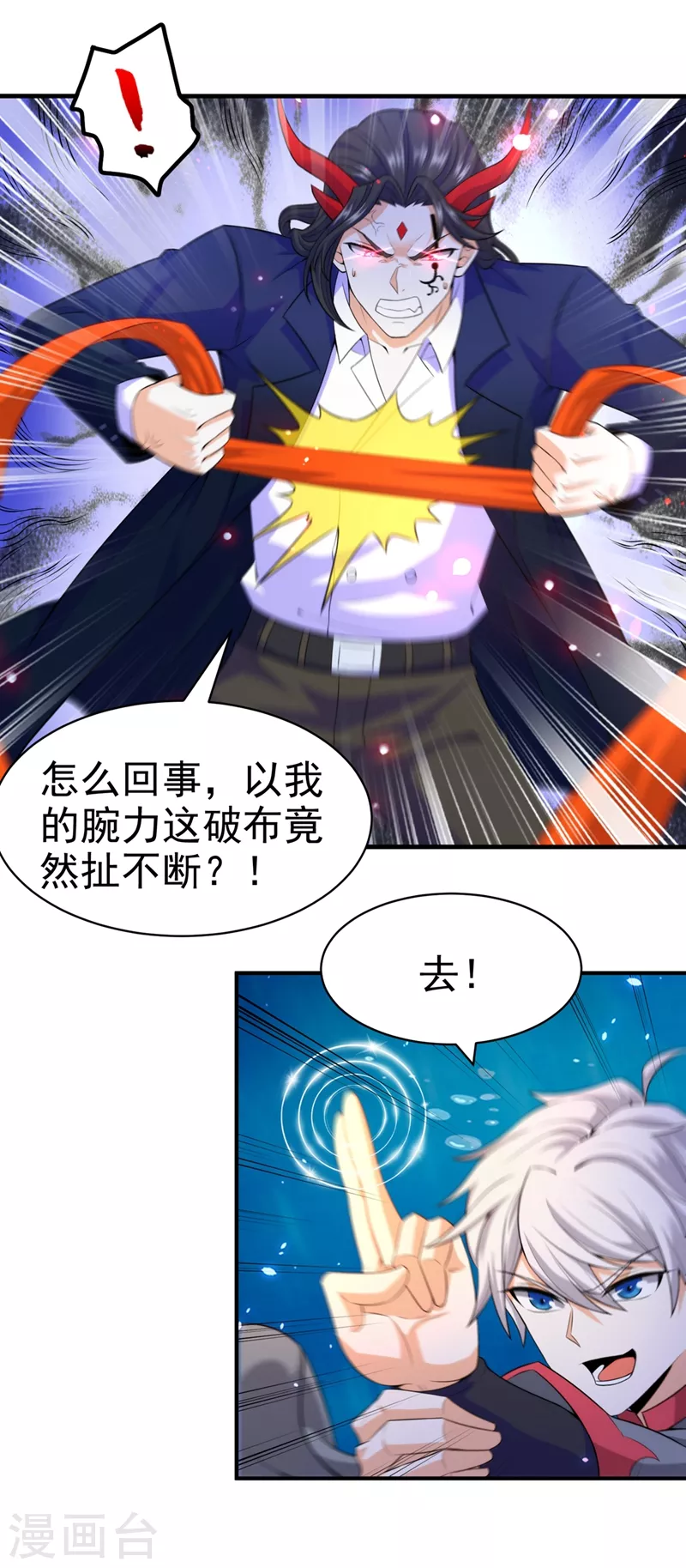 第29话 那就将计就计吧！-第30话