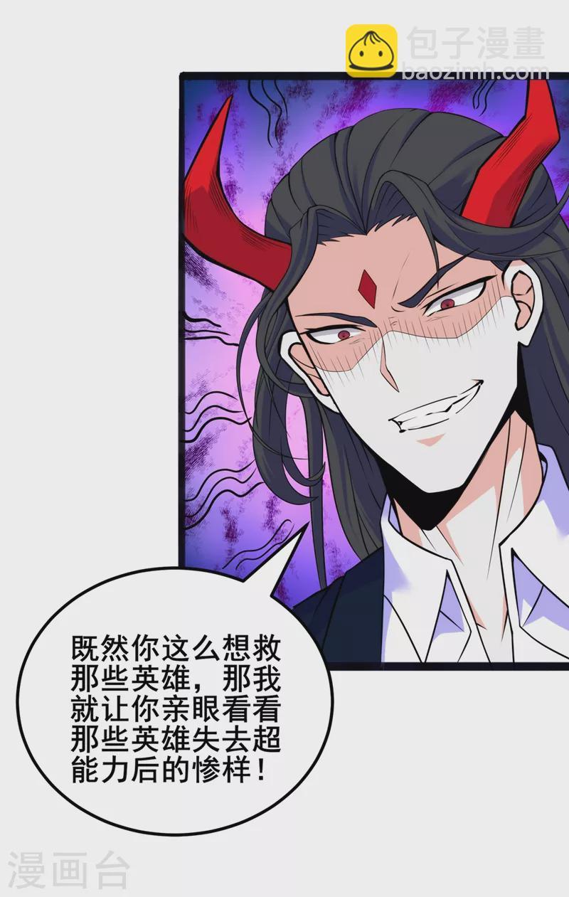 第29话 那就将计就计吧！-第30话