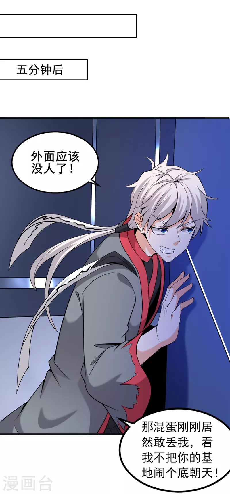 第29话 那就将计就计吧！-第30话