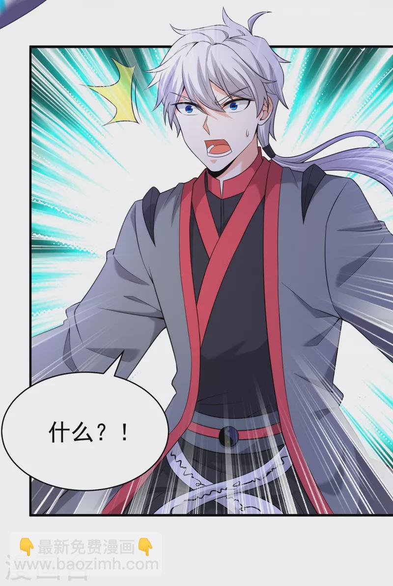 第29话 那就将计就计吧！-第30话