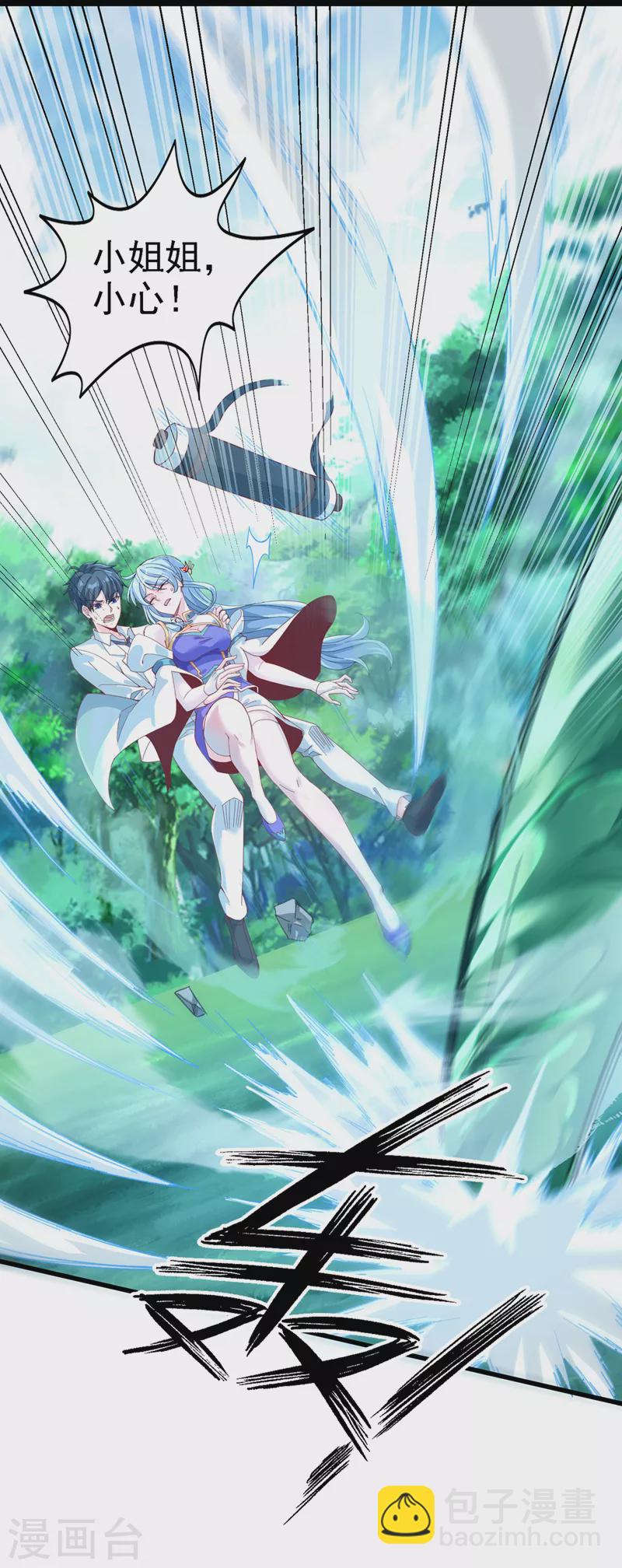 第3话 臭小子，跟了本宫吧！-第4话