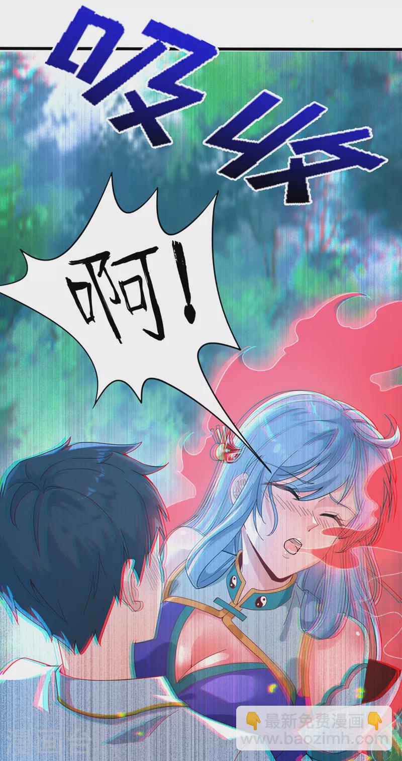 第3话 臭小子，跟了本宫吧！-第4话