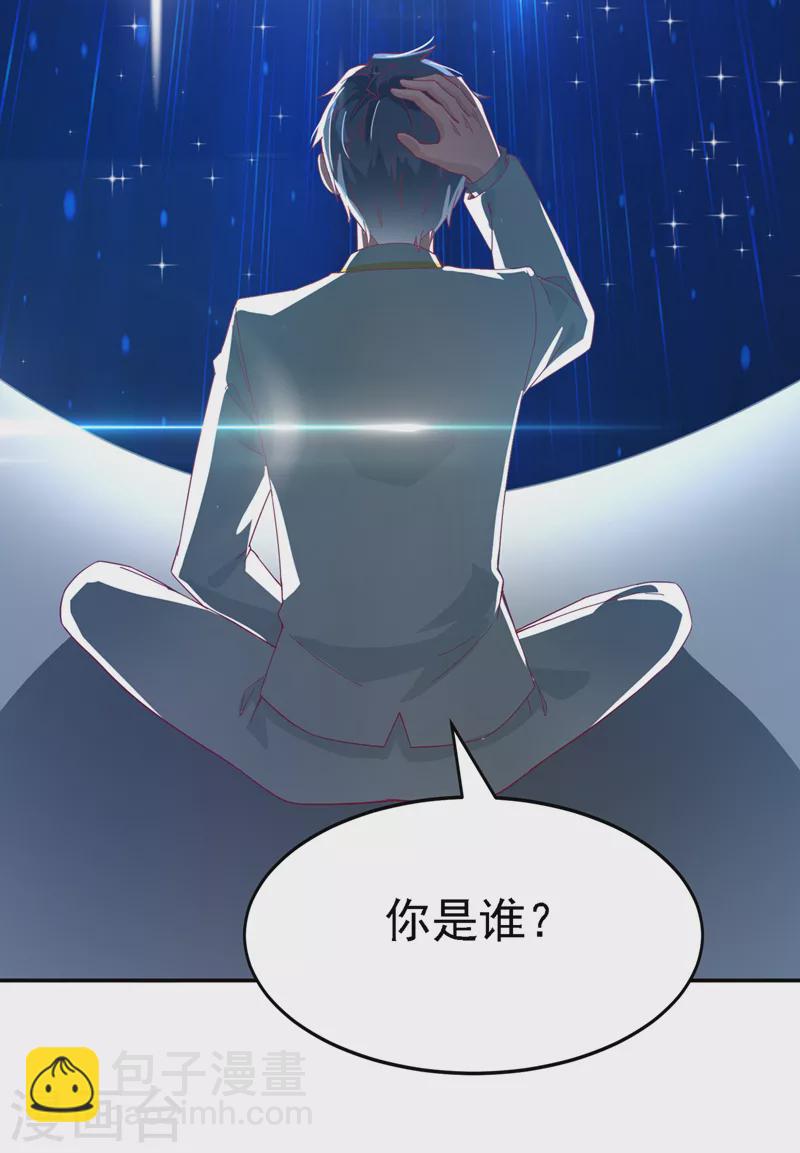 第3话 臭小子，跟了本宫吧！-第4话