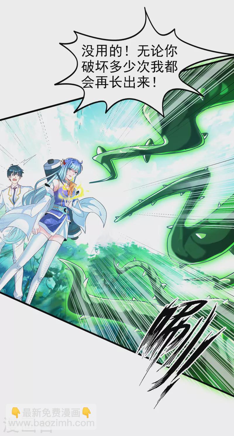 第3话 臭小子，跟了本宫吧！-第4话