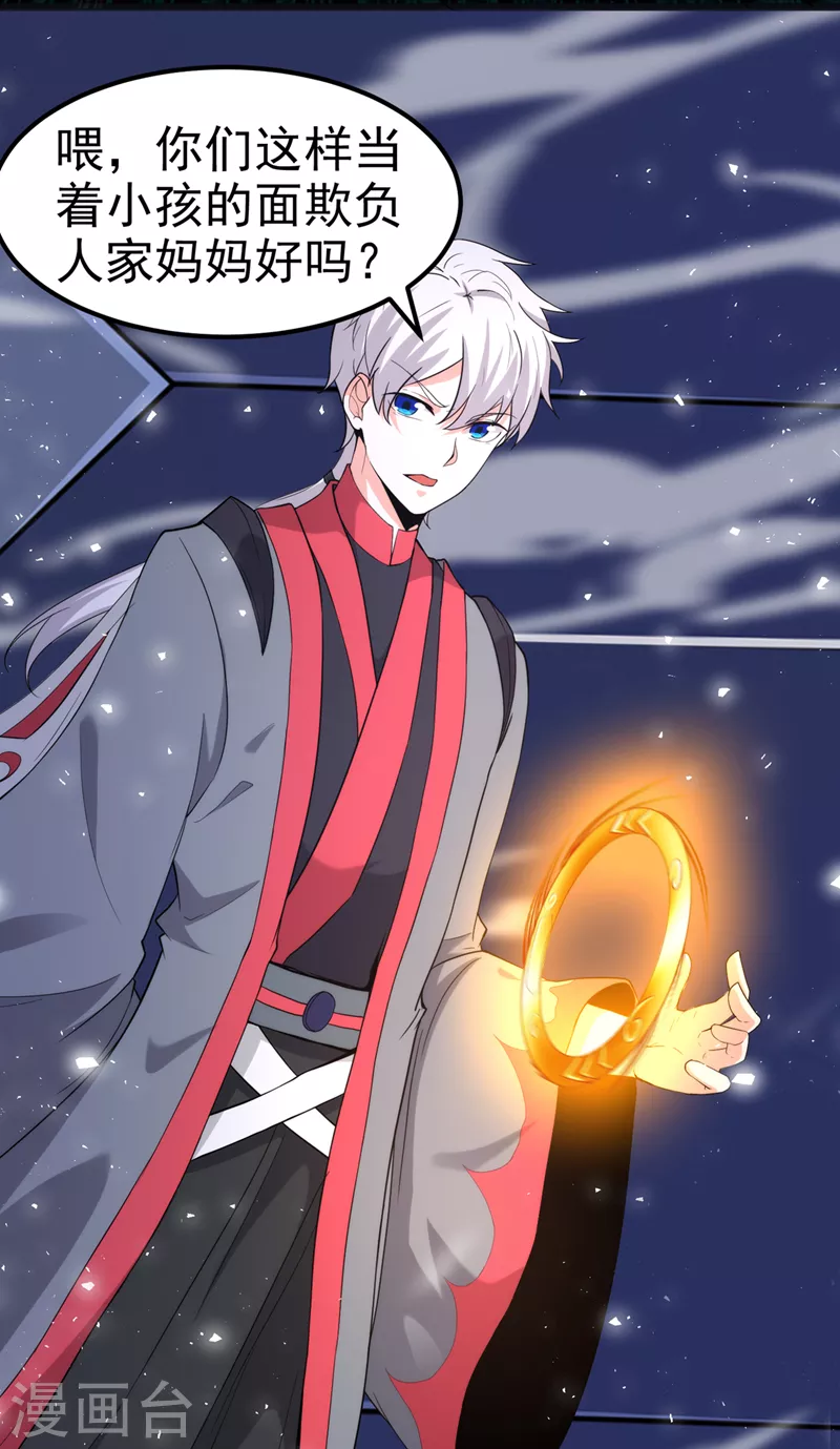 第31话 总算找到地方了！-第32话