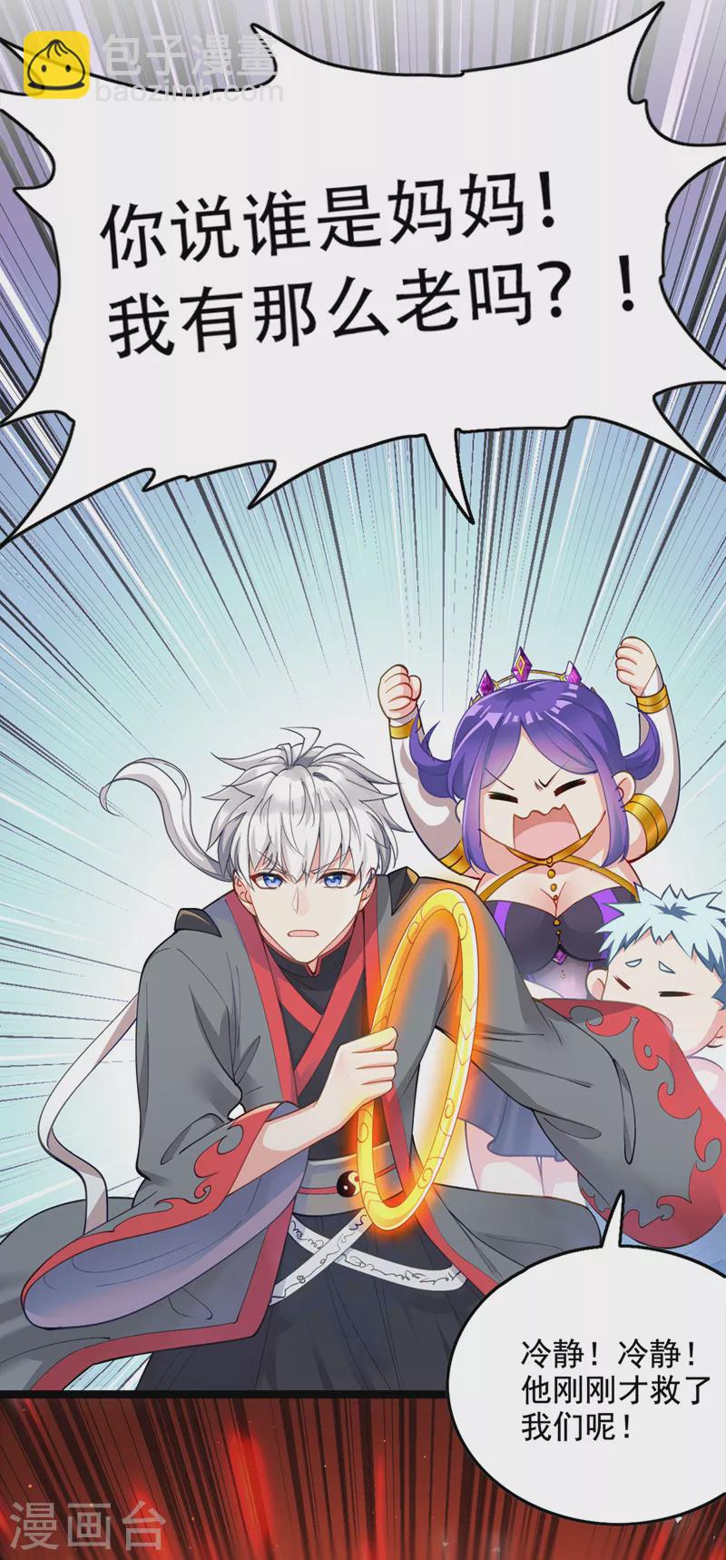 第31话 总算找到地方了！-第32话
