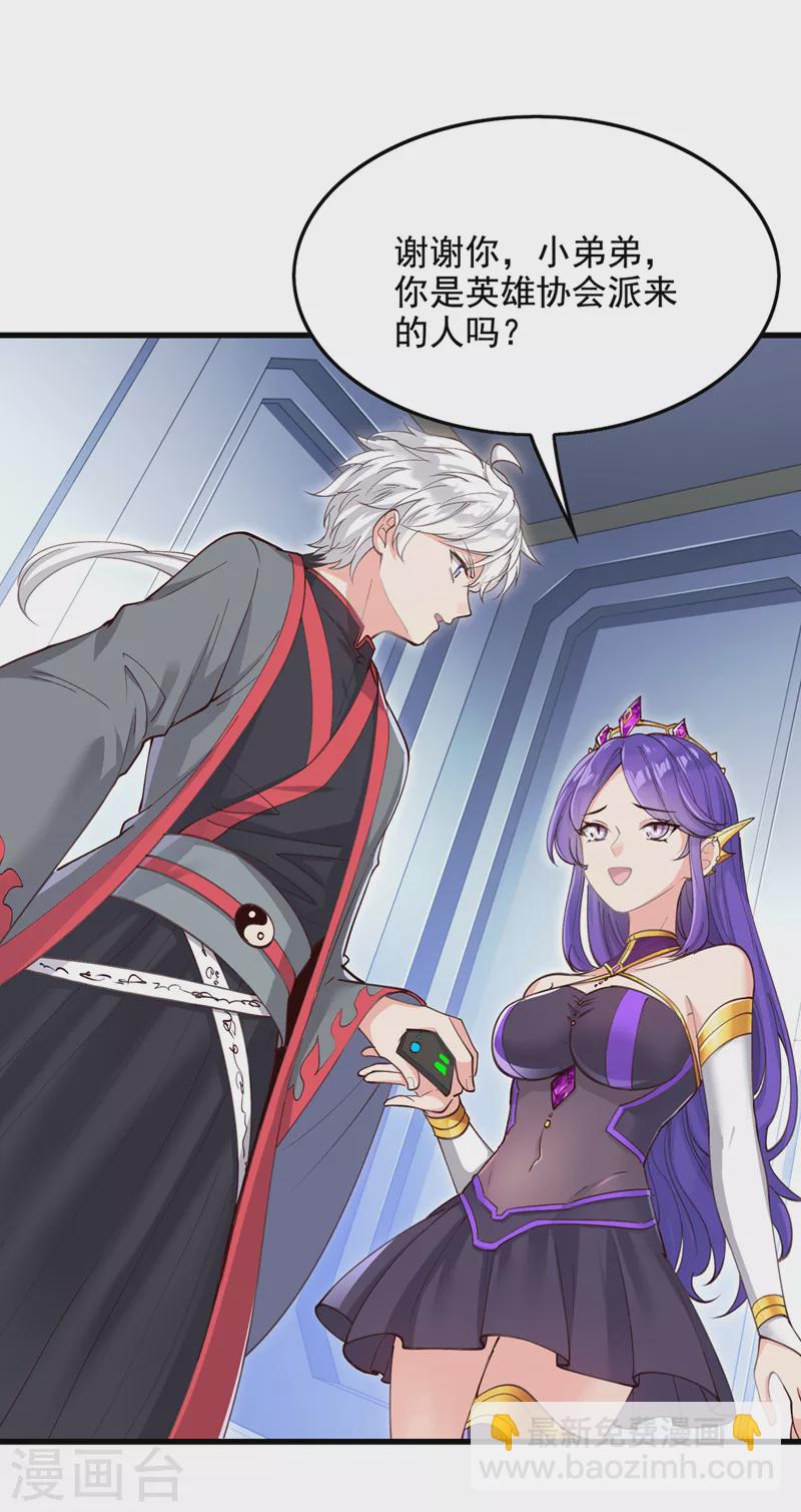 第31话 总算找到地方了！-第32话