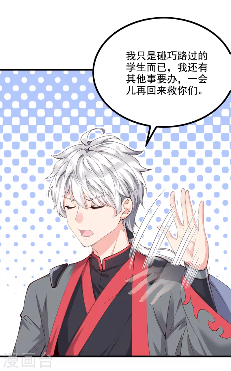 第31话 总算找到地方了！-第32话