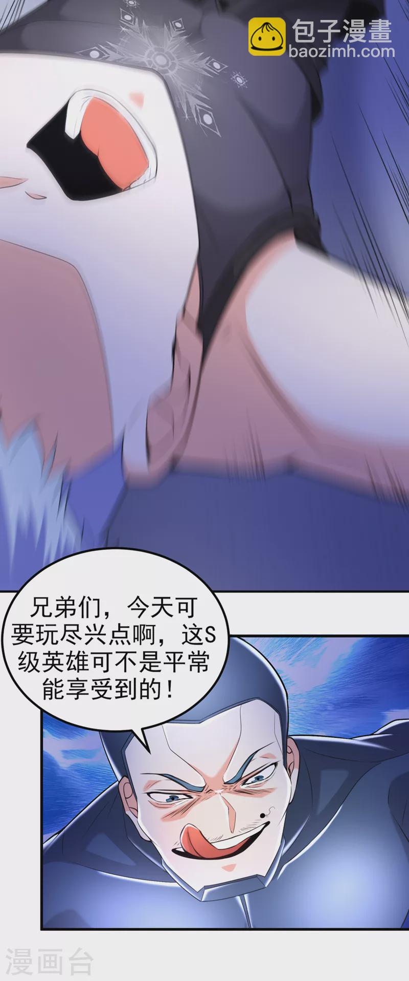 第31话 总算找到地方了！-第32话