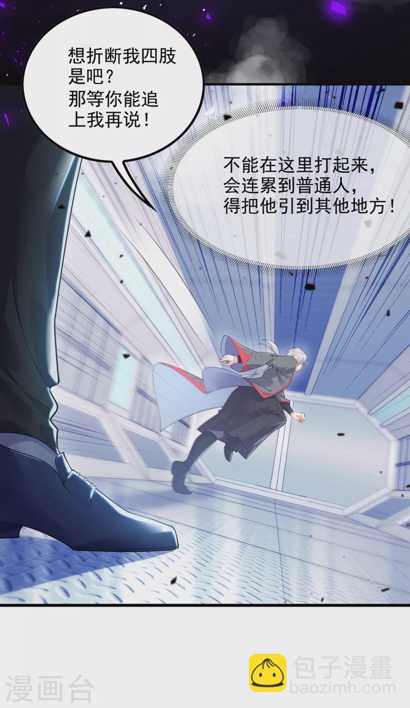 第33话 就是现在！集火她！(1/2)-第34话