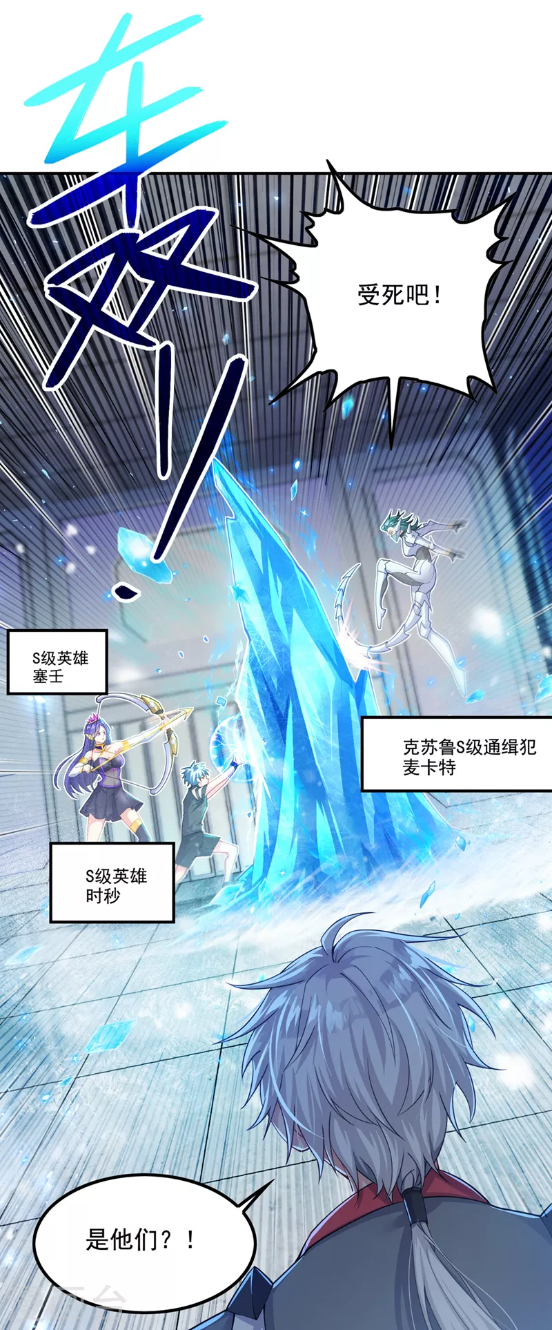 第33话 就是现在！集火她！(1/2)-第34话