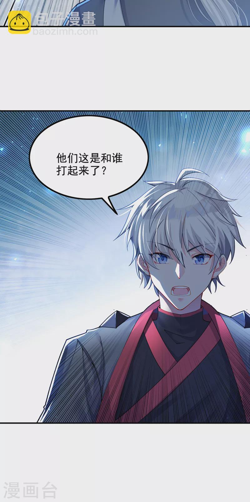 第33话 就是现在！集火她！(1/2)-第34话