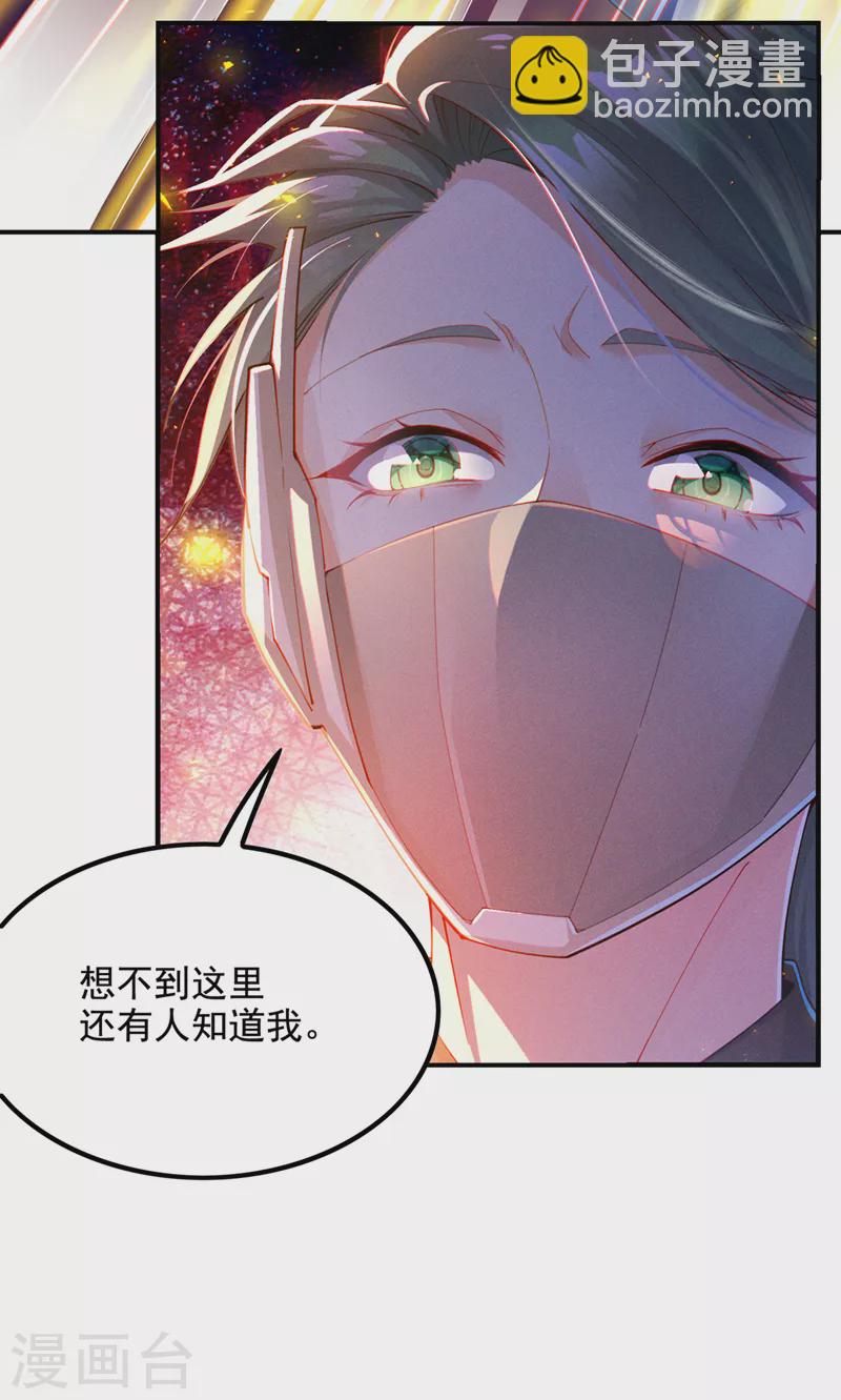 第33话 就是现在！集火她！(1/2)-第34话