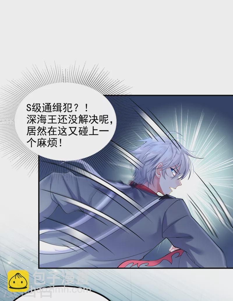 第33话 就是现在！集火她！(1/2)-第34话