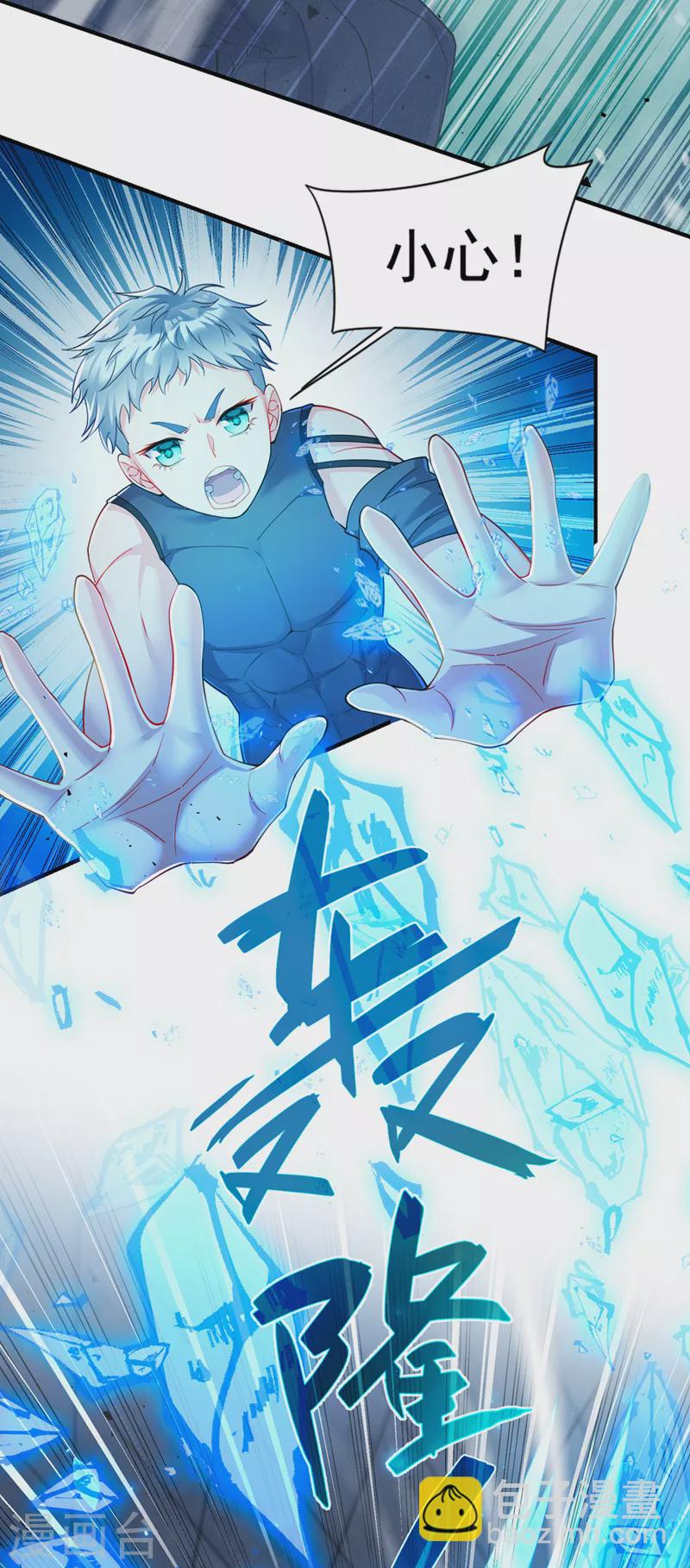 第33话 就是现在！集火她！(1/2)-第34话