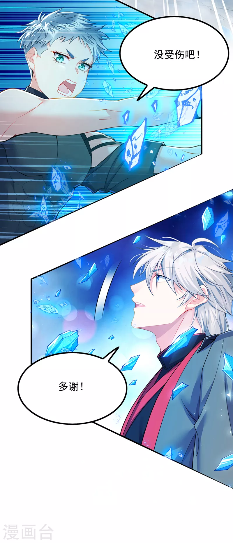 第33话 就是现在！集火她！(1/2)-第34话