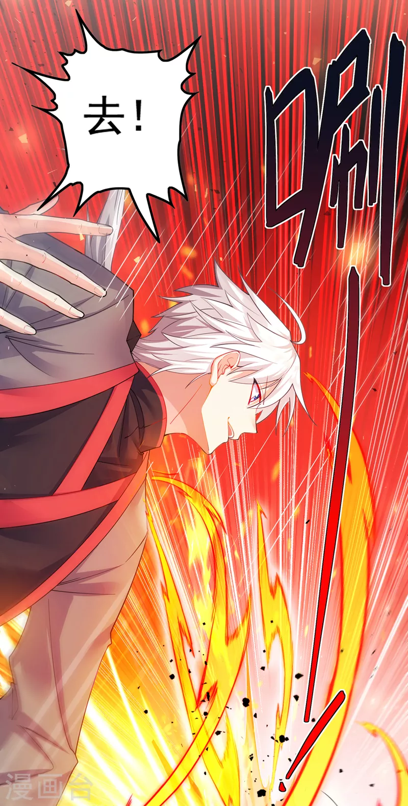 第33话 就是现在！集火她！(1/2)-第34话