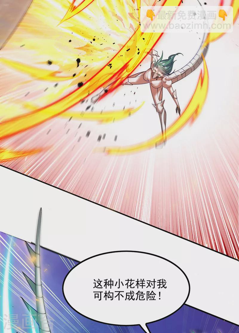 第33话 就是现在！集火她！(1/2)-第34话