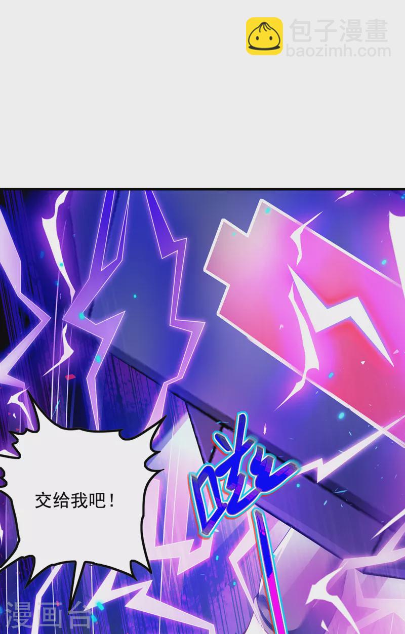 第33话 就是现在！集火她！(1/2)-第34话